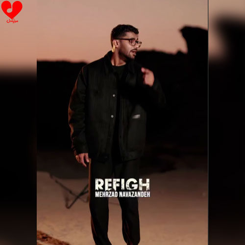 دانلود آهنگ رفیق از مهرزاد نوازنده